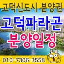 미사대박공인중개사사무소 이미지