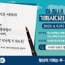 [경기도]2023년 경기청년 사다리 프로그램 참여자 모집 이미지