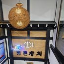 동원참치종로5가점