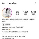 어멜리즈
