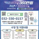 33.남동교차로(행정) | 남동구미용학원 국민취업지원제도 300만원 지원으로...창업 실무까지 준비한 20대 후반 수강생 리얼 후기