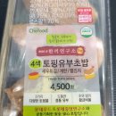편의점 4색 토핑유부초밥 2023한끼연구소 도시락 후기