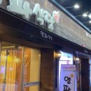 페니레인가게 이미지