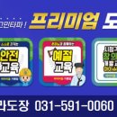 호평송라태권도장 이미지