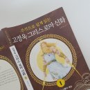 미술작품으로 이해하는 그리스로마신화 이미지