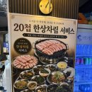 상수 아리랑 : 20첩 반찬과 퀄리티 대박 한돈 합정.상수삼겹살 찐맛집 가성비 대박 후기
