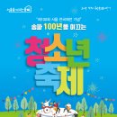 송파청소년수련관 이미지