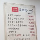 성균관추어탕 이미지