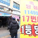 로또다로또 이미지