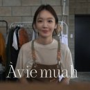 무아(MUAH) 이미지