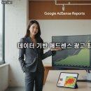 (주)CTR | 클릭률(CTR) 3배 높이는 비결: 데이터 기반 애드센스 광고 최적화 전략