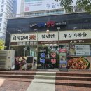 고여사갈비냉면