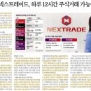 넥스트벨류 이미지