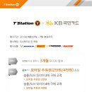 티스테이션 권선점 이미지