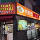 양평모아치과 다이닝코드