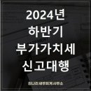 도움세무회계사무소 이미지