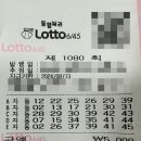 복권천국 이미지