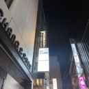 낙원주단 | 종각역 분위기 좋은 데이트 재즈바 천년동안도 후기