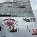 조가네갈비집 이미지