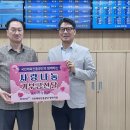 경륜경정총괄본부, 취약계층 어르신에 3년째 보양식 대접