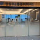 한상우마취통증의학과의원 네이버블로그