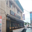 정다운식당 이미지