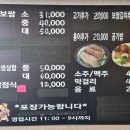 루지보쌈