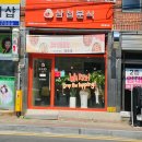 삼첩분식 외동점