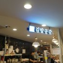 김밥공감태평양물산점 이미지