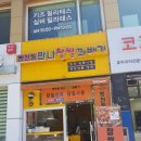 빵천동찹쌀꽈배기 네이버블로그