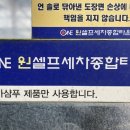 원셀프세차종합타운 네이버블로그