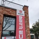 강정천주유소 이미지