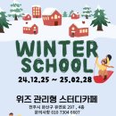 위즈관리형스터디카페 네이버블로그