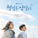 삼달리-2 이미지