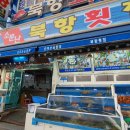 북항회.탕센타 네이버블로그