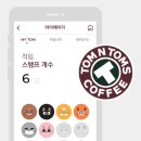 탐앤탐스통영점 이미지