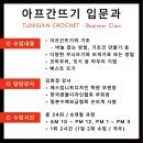 한국편물디자인협회