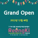 링키영어고양동산점학원