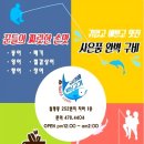 물만난고기 이미지