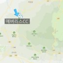 에버리스골프리조트 이미지