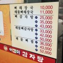 청주 용암동 감자탕 가성비 좋은 이경미감자탕