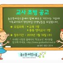 샬롬! 높은뜻씨앗스쿨 참 아름다운 교육공동체입니다. 함께 섬길 기독선생님(영어, 교목)을 초청합니다. 이미지