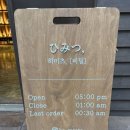 히미츠 이미지