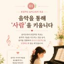 제이엘피아노음악교습소 - 부천시 원미구 부흥로 102-1 | 제이엘피아노음악교습소