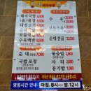 수복돼지국밥 연산점 이미지