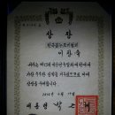 이창숙