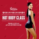 바디클래스 이미지