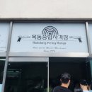 플러스사격장 이미지