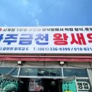 나주금천왕새우
