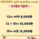 우진골프 이미지